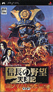 信長的野望-天翔記-Nobunaga no Yabou-Tenshoki