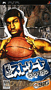NBA街頭籃球-NBA Street Showdown