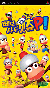捉猴啦P!-Piposaru Get You P!