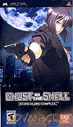 攻殼機動隊-獵人的領域-Ghost in the Shell-Stand Alone Complex