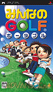 大眾高爾夫 攜帶版-Minna no Golf Portable