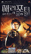 哈利波特與火焰杯-Harry Potter and the Goblet of Fire