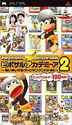比波猴學院2-Piposaru Academia 2