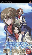 蒼穹之法夫娜-Soukyuu no Fafner
