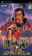信長的野望 將星錄-Nobunaga no Yabou-Shouseiroku