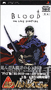 演活戲劇 攜帶版 BLOOD～最後的吸血鬼-Yarudora Portable-Blood the Last Vampire