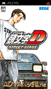 頭文字D-公路傳說-Initial D-Street Stage