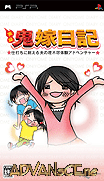 鬼嫁日記-Jitsuroku Oniyome Nikki