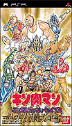 筋肉人-Kinnikuman-Muscle Generations