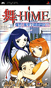 舞-HiME 爆裂!風華學園激鬥史-Mai-Hime Bakuretsu! Fuuka Gakuen Gekitoushi!