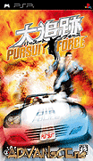 強力追擊-Pursuit Force-Daitsuiseki