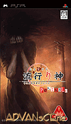 流行神 攜帶版 警視廳怪異事件檔案-Hayarigami Portable-Keishichou Kaii Jiken