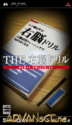 SIMPLE2500 系列 攜帶版 Vol.4-右腦訓練-Simple 2500 Series Portable Vol. 4-The Unou Drill