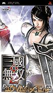 真‧三國無雙 2nd Evolution-Shin Sangoku Musou-2nd Evolution