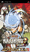火影忍者-無幻城之卷-Naruto-Narutimete Portable-Mugenjou no Maki
