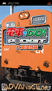 電車GO! 口袋版-大阪環狀線篇-Densha de Go! Pocket-Osaka Kanjousen Hen