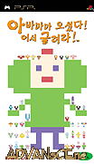 我們的塊魂-Me & My Katamari