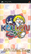 科隆方塊-Kollon