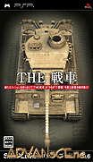 SIMPLE2500 系列 攜帶版 Vol.6-戰車-Simple 2500 Series Portable Vol. 6-The Sensha