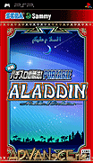 實戰柏青嫂必勝法!-阿拉丁2進化 攜帶版-Jissen Pachi-Slot Hisshouhou! Portable-Aladdin 2 Evolution