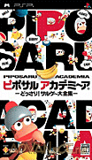 比波猴學院 捉猴大全集-Piposaru Academia-Dossari! Sarugee Daizenshu