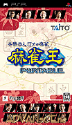 麻雀王-Honkaku Yotarida Mahjong-Mahjong-Ou Portable