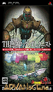 SIMPLE2500 系列 攜帶版 Vol.5 THE 打磚塊傳說 ～Dragon Kingdom～ [簡]-Simple 2500 Series Portable Vol. 5-The Block Kuzushi Quest-Dragon Kingdom [CHS]