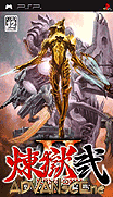 煉獄2-Rengoku II-The Stairway to H.E.A.V.E.N.