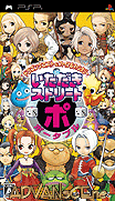 人生街道-DQ&FF角色大集合 V0.1 [繁]-Dragon Quest & Final Fantasy in Itadaki Street Portable [CHT]