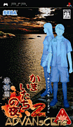 恐怖驚魂夜2-特別篇-Kamaitachi no Yoru 2-Tokubetsuhen
