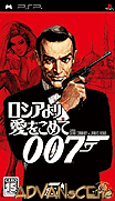 詹姆斯邦德007-來自俄羅斯的愛-007-Russia Yori Ai o Komete