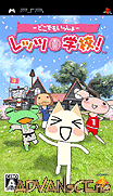 隨身玩伴-學校生活-Doko Demo Issho-Let's Gakkou!