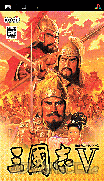 三國志5-San Goku Shi V