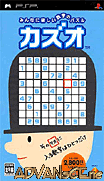 Go!數獨-Kazuo