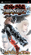 鐵拳-黑暗復甦-Tekken-Dark Resurrection