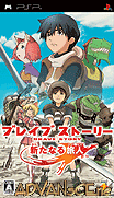 勇者故事：新的旅人 [簡]-Brave Story-Aratanaru Tabibito [CHS]