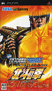 實戰柏青嫂必勝法!北斗神拳 攜帶版-Jissen Pachi-Slot Hisshouhou! Hokuto no Ken Portable