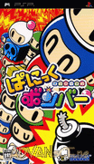 炸彈人-燃燒炸彈-Bomberman-Panic Bomber