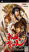 戰國Cannon-Sengoku Cannon-Sengoku Ace Episode III