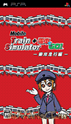 移動火車模擬+電車GO! 東京急行篇-Mobile Train Simulator + Densha de Go! Tokyo Kyuukou Hen
