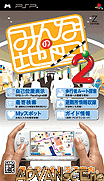大家的地圖2-Minna no Chizu 2 (Soft Tantaiban)