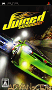 極品醉車-消除器-Juiced Eliminator