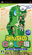 大眾高爾夫球場Vol.1(UMD Disc 2)-Minna no Golf Jou Vol. 1 (UMD Disc 2)