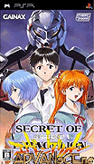 新世紀福音戰士-機密檔案 攜帶版-Secret of Evangelion Portable