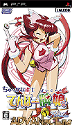 中華雀士 天和牌娘 復刻版-Chuukana Janshi Tenhoo Painyan Remix