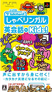 翻譯精靈式-英語會話兒童版(麥克風同捆版)-TalkMan Shiki Shabilingual Eikaiwa for Kids! (Microphone Doukonban)