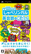 翻譯精靈式-英語會話兒童版(Software Doukonban)-TalkMan Shiki Shabilingual Eikaiwa for Kids! (Software Doukonban) 翻譯精靈式-英語會話兒童版(Software Doukonban)-TalkMan Shiki Shabilingual Eikaiwa for Kids! (Software Doukonban)