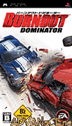 火爆狂飆 統治者-Burnout Dominator