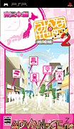 大家的地圖2 地域版-東日本篇-Minna no Chizu 2 Chiikiban-Higashi Nihon hen