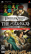 SIMPLE2500 系列 攜帶版 Vol.11-益智探險 亞加利亞的騎士-Simple 2500 Series Portable Vol. 11-The Puzzle Quest-Agaria no Kishi